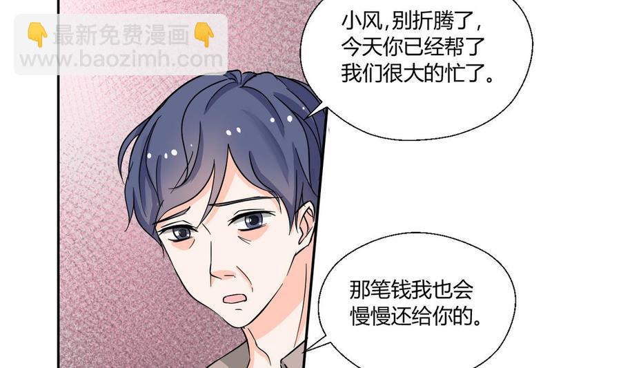 第70话 提钱就见外了7