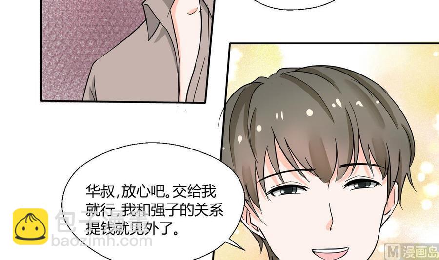 第70话 提钱就见外了8
