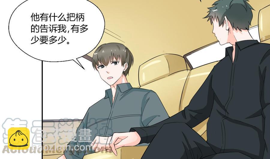 第71话 寻找证据10