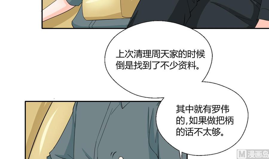 第71话 寻找证据11