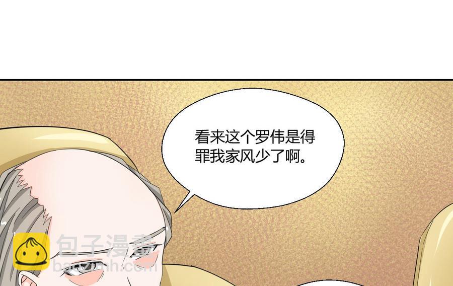 第71话 寻找证据16