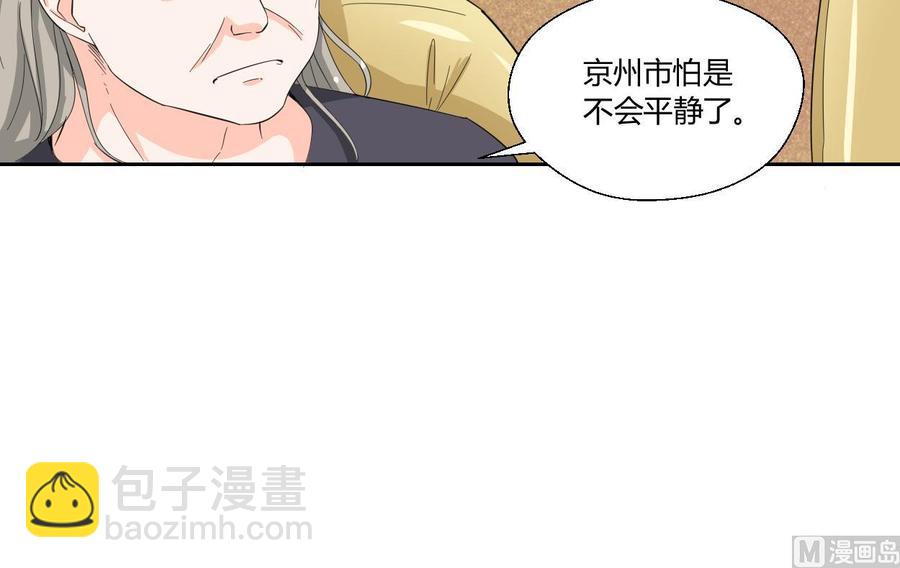 第71话 寻找证据17