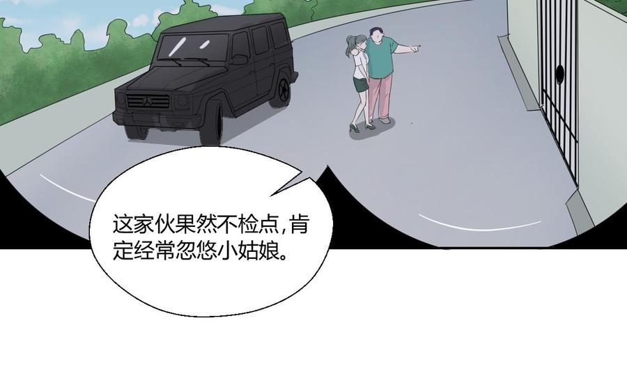 第71话 寻找证据24