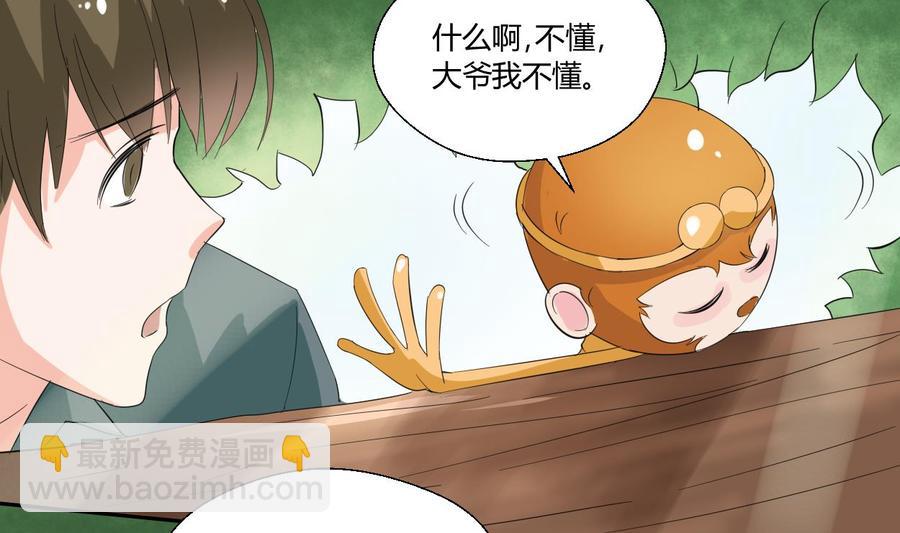 第71话 寻找证据27