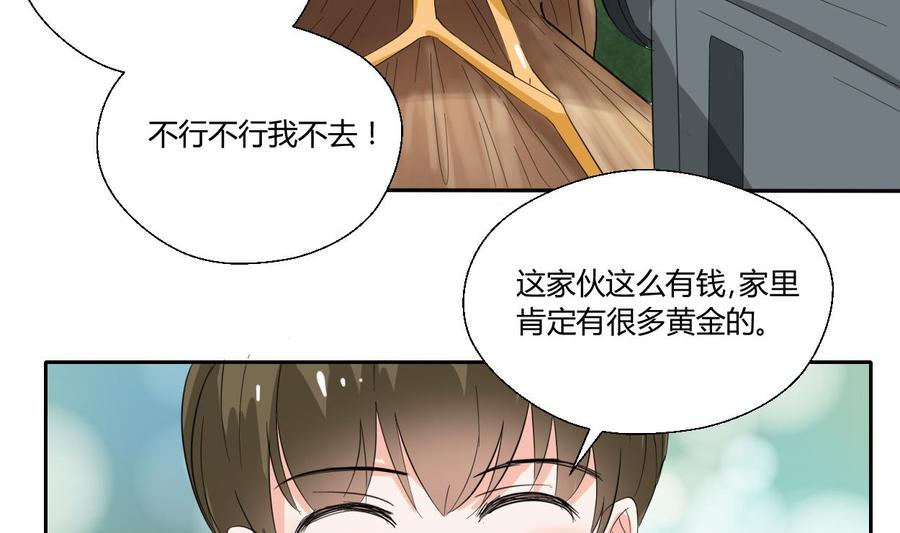 第71话 寻找证据31