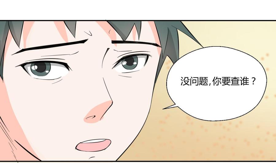 第71话 寻找证据6