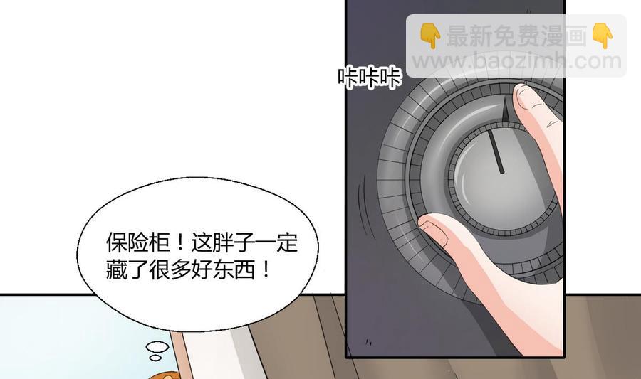 第72话 意外的发现22