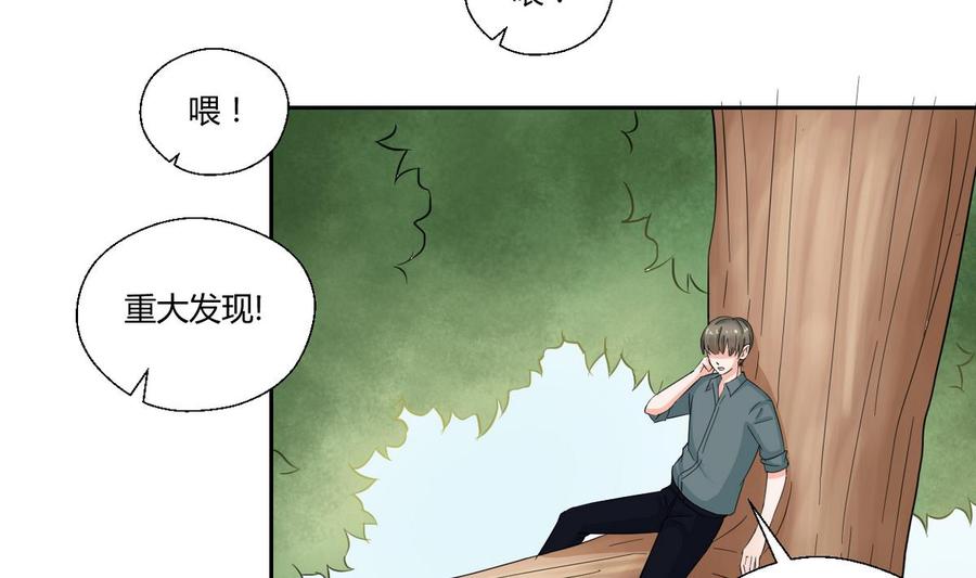 第72话 意外的发现28