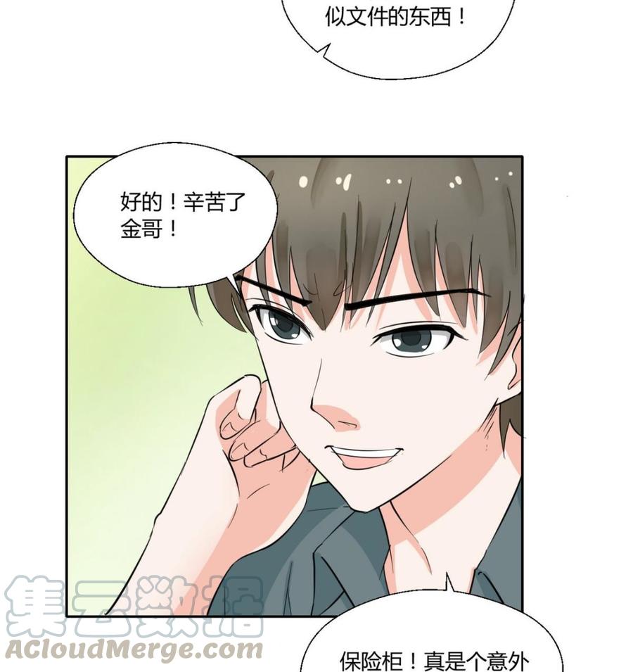 第72话 意外的发现30