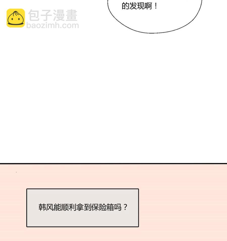 第72话 意外的发现31