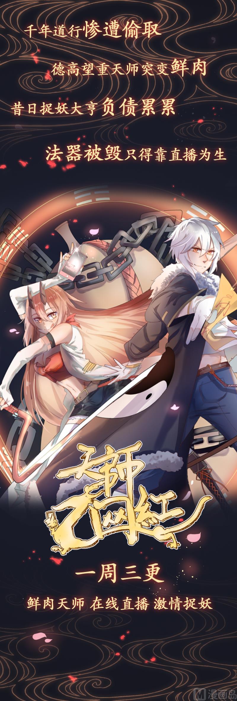 第72话 意外的发现33