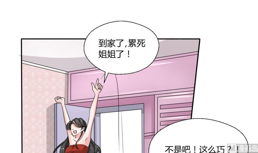第74话 记忆消除11