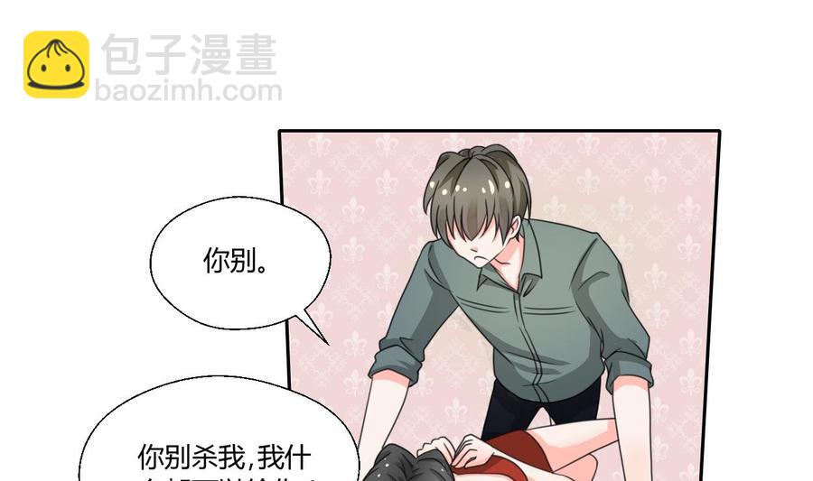 第74话 记忆消除21
