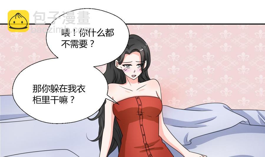 第74话 记忆消除25