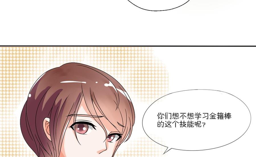 第74话 记忆消除33