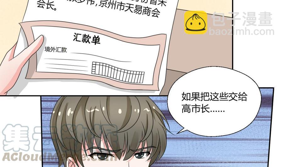 第75话 惩治10