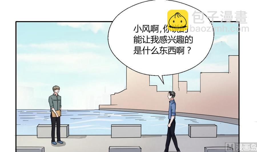 第75话 惩治23