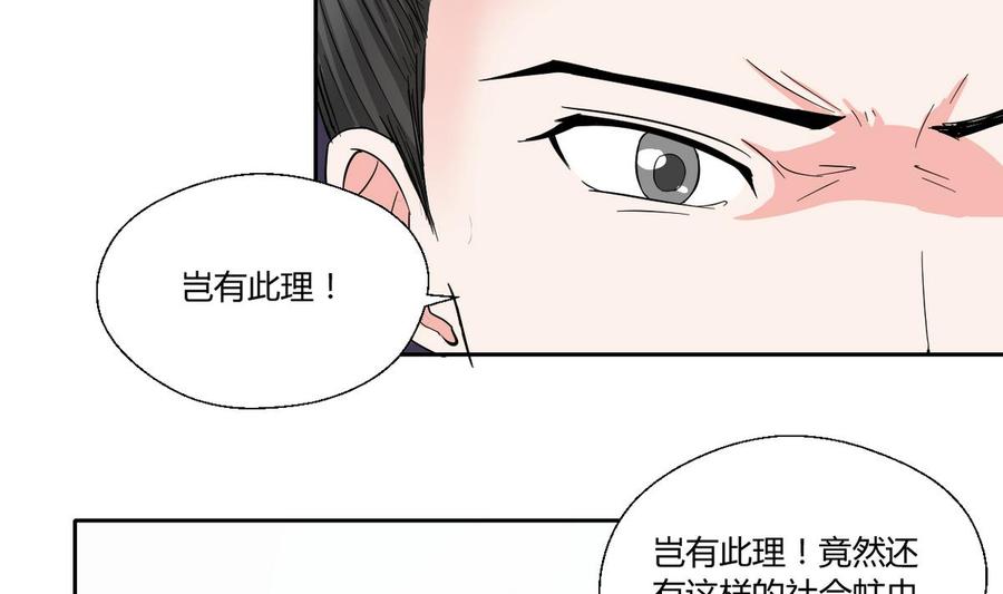 第75话 惩治27