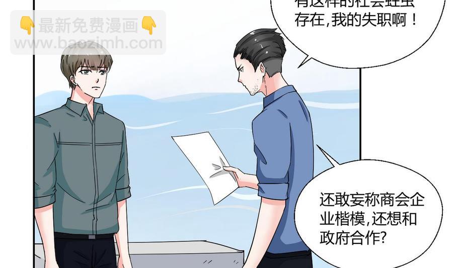 第75话 惩治28