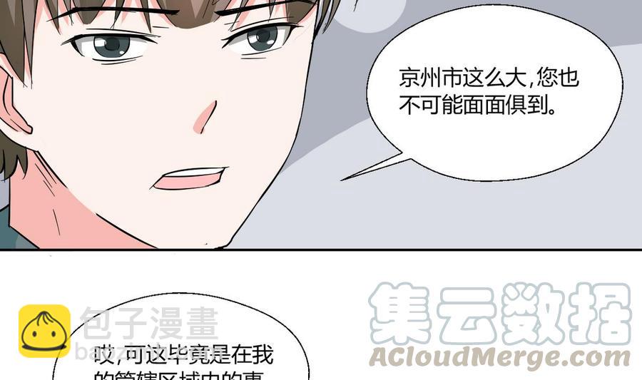 第75话 惩治30