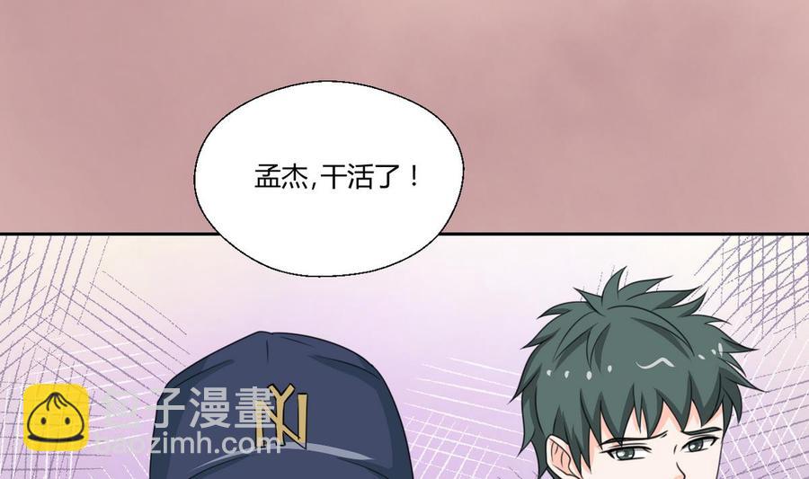 第76话 走吧，干活了33