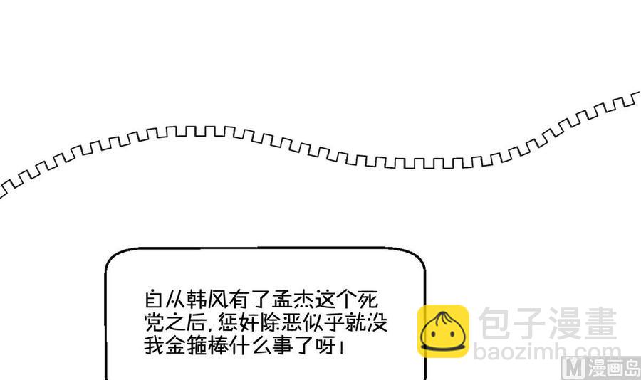 第76话 走吧，干活了35