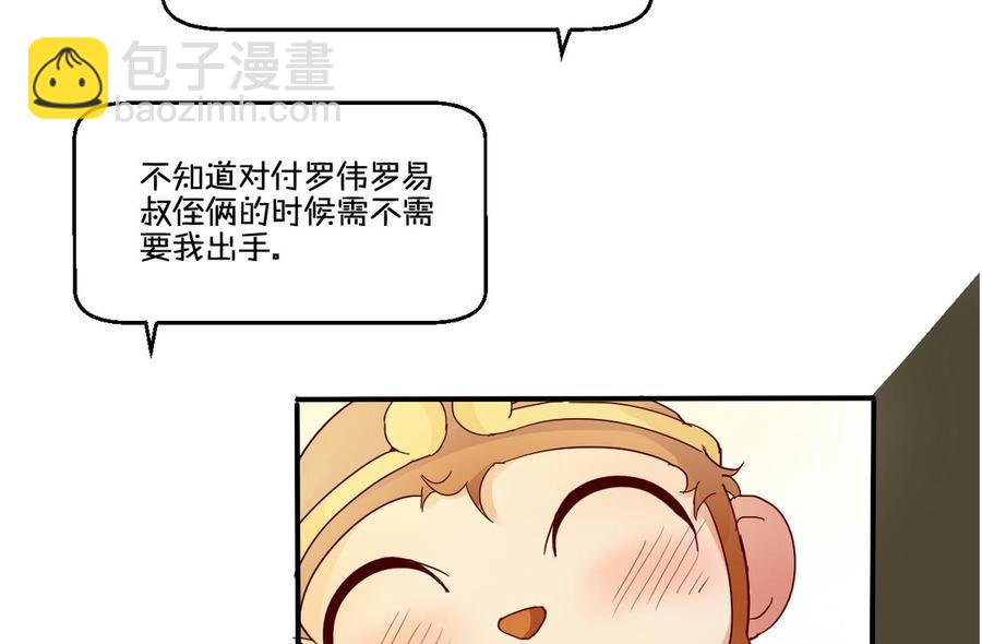 第76话 走吧，干活了36