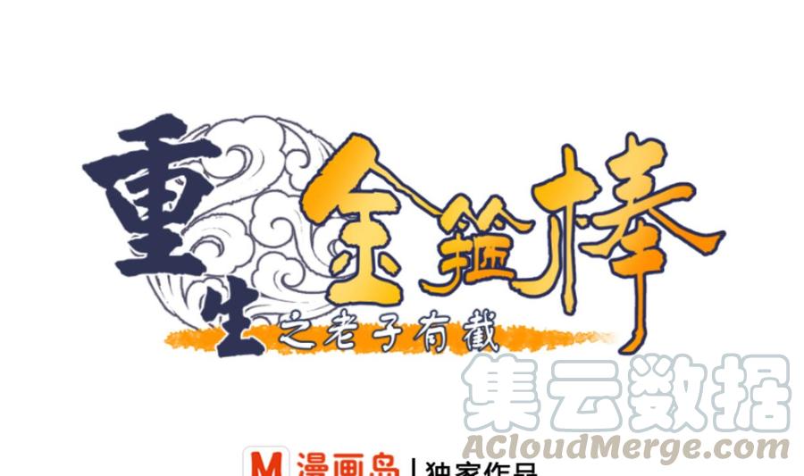 第77话 找上门0