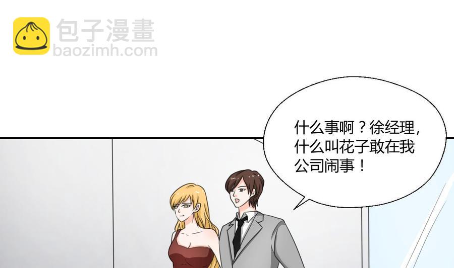 第77话 找上门15