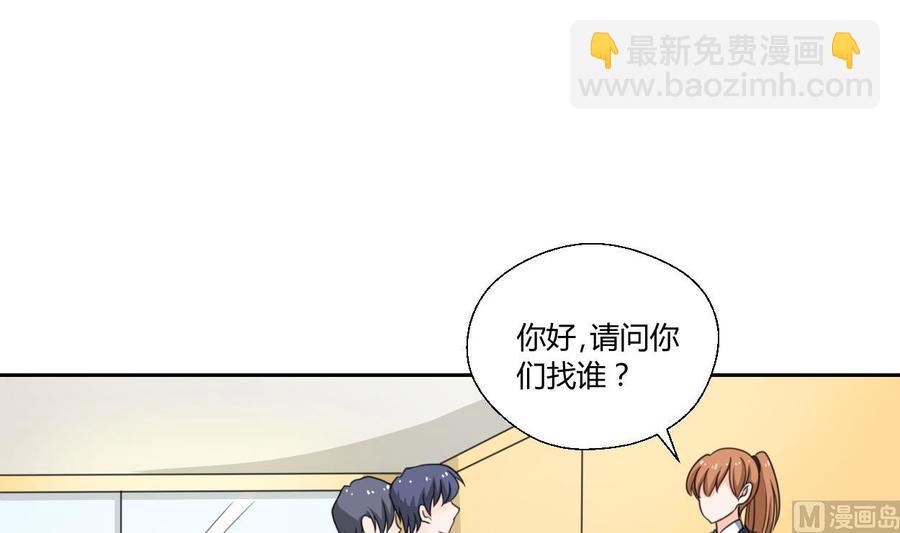 第77话 找上门2
