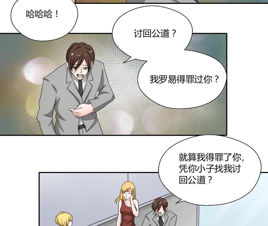 第77话 找上门22