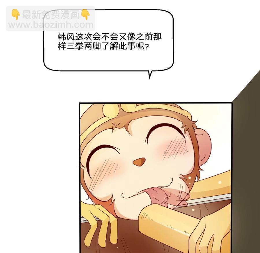 第77话 找上门31
