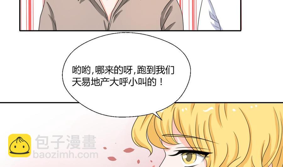 第77话 找上门6