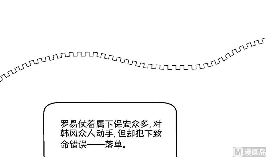 第78话 开战32