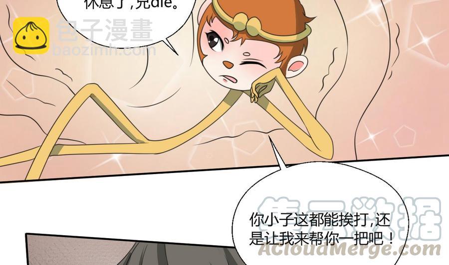 第79话 你只是蝼蚁10