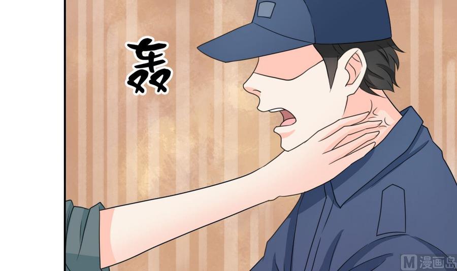 第79话 你只是蝼蚁17