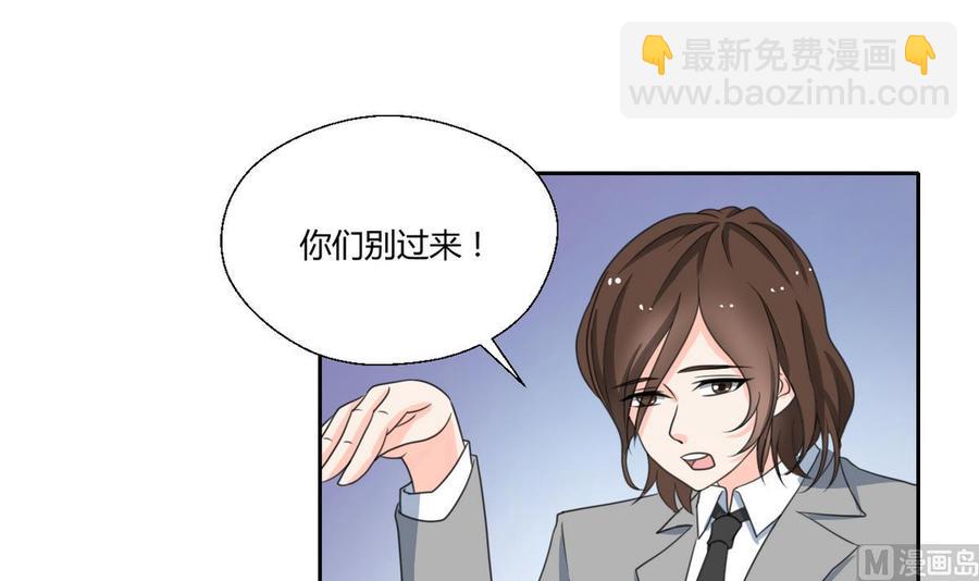 第79话 你只是蝼蚁2