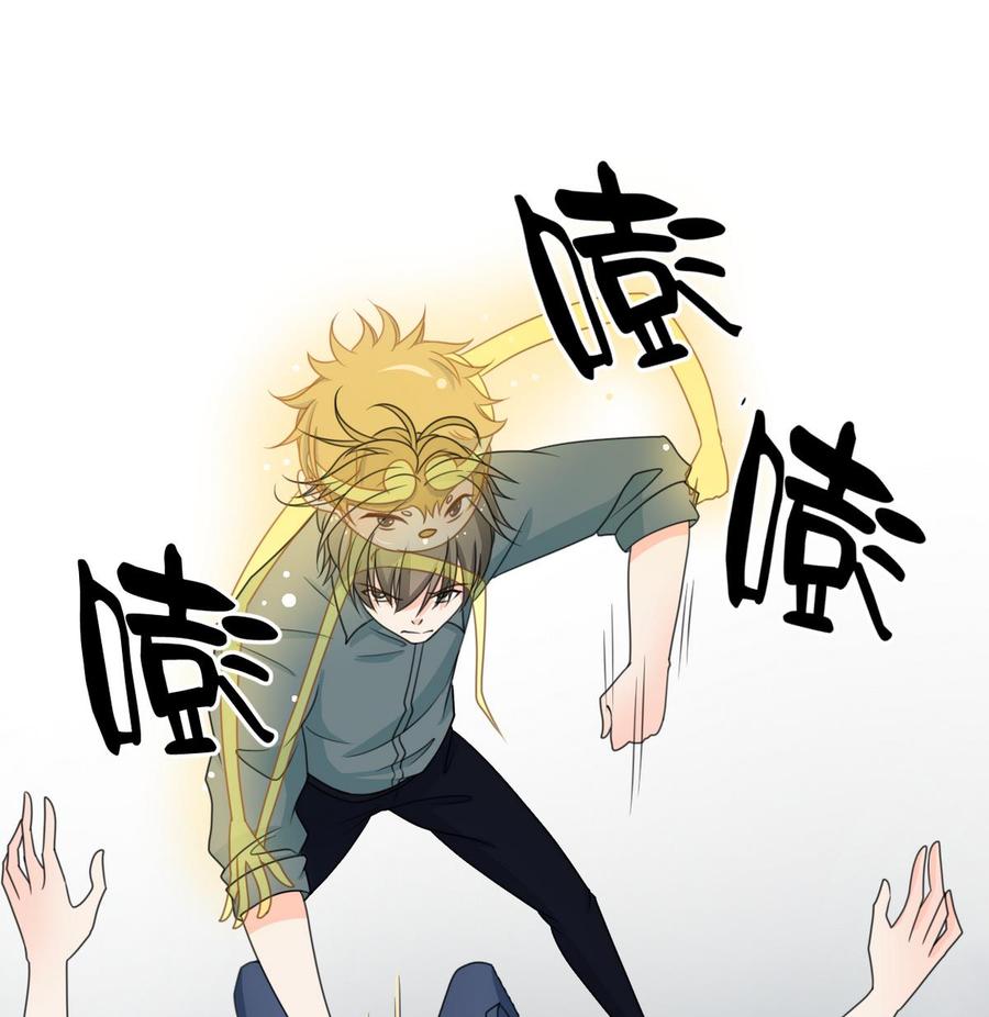 第79话 你只是蝼蚁22