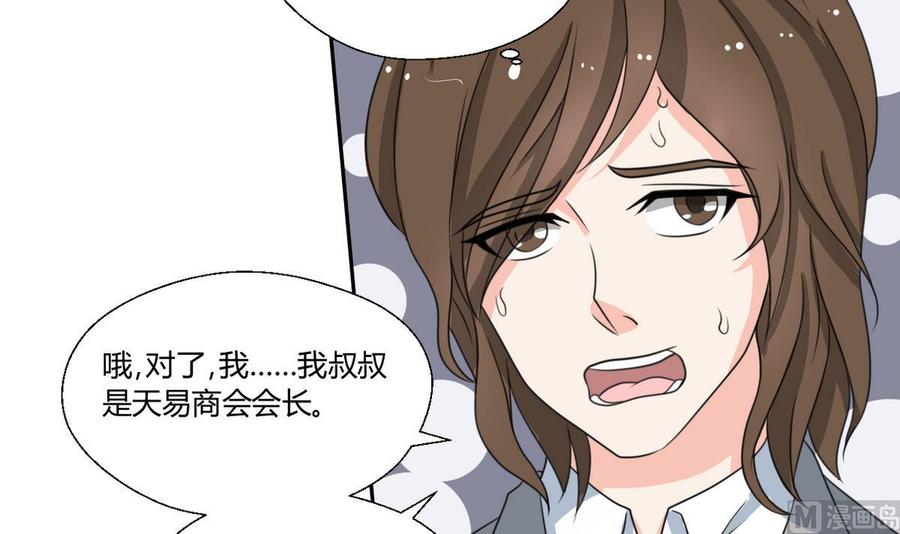 第79话 你只是蝼蚁26