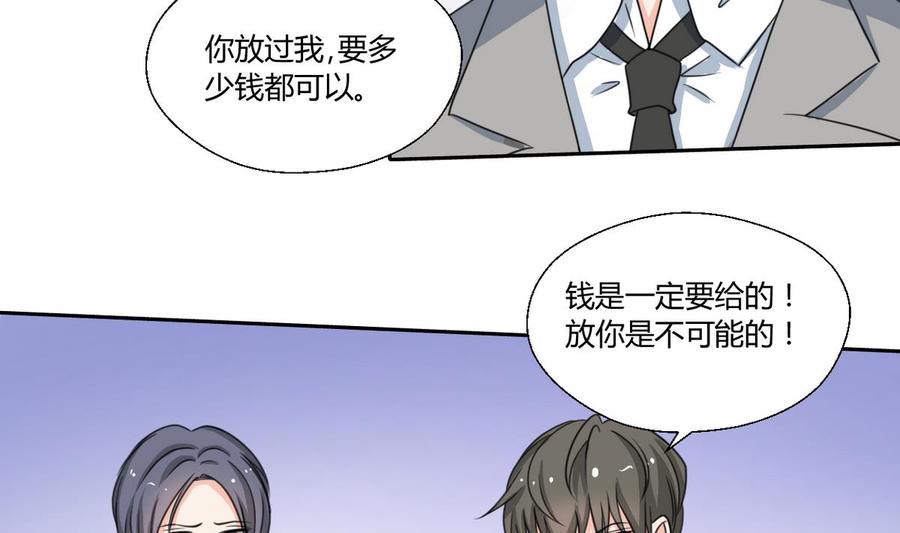 第79话 你只是蝼蚁27