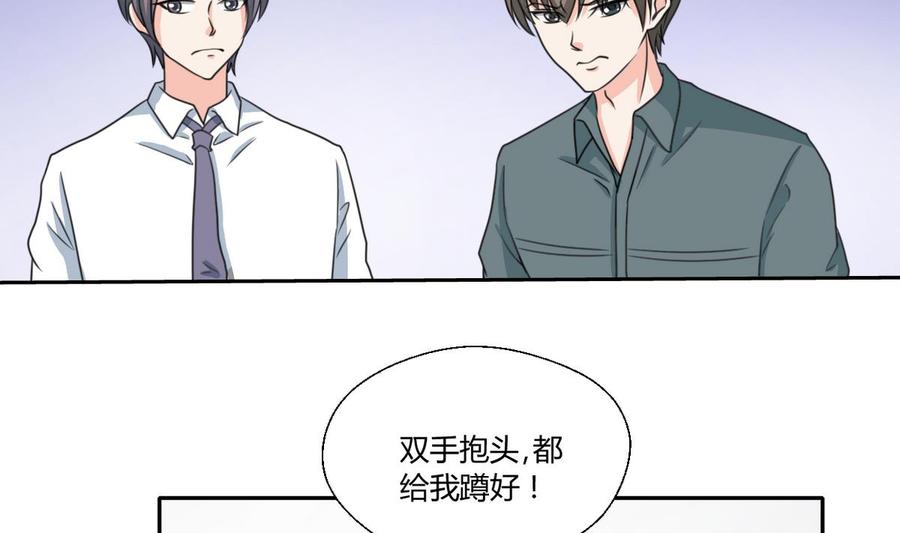 第79话 你只是蝼蚁28