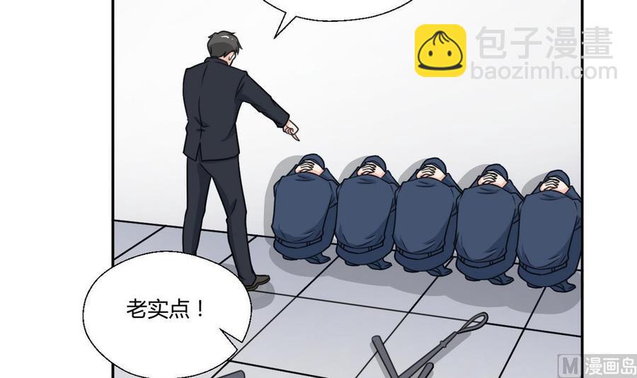 第79话 你只是蝼蚁29