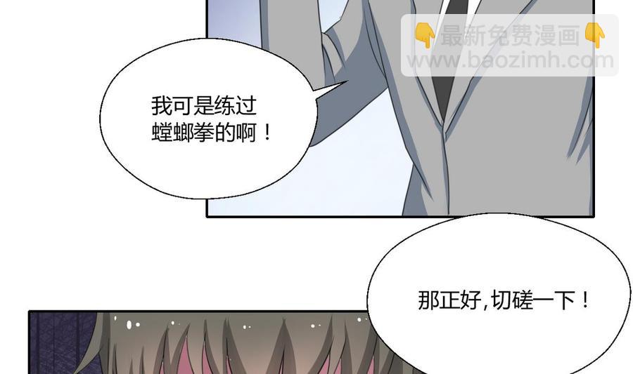 第79话 你只是蝼蚁3
