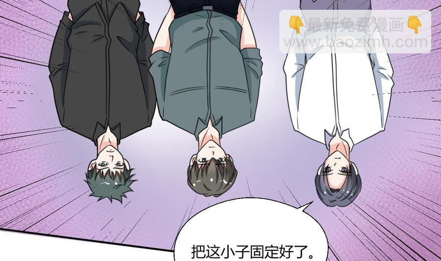 第79话 你只是蝼蚁31