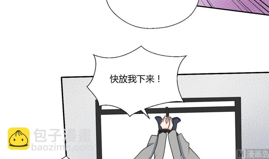 第79话 你只是蝼蚁32