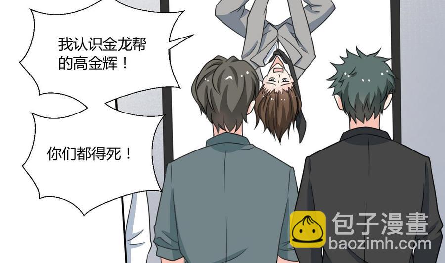 第79话 你只是蝼蚁33