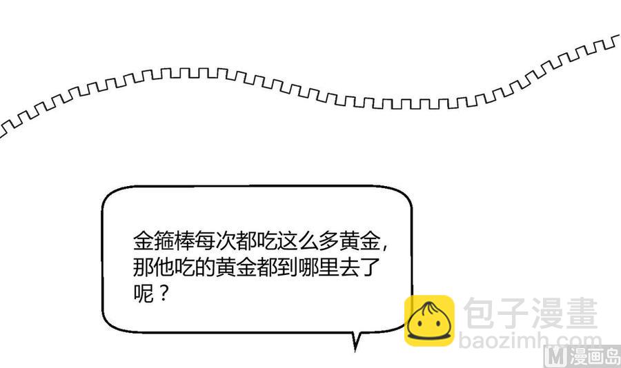 第79话 你只是蝼蚁35