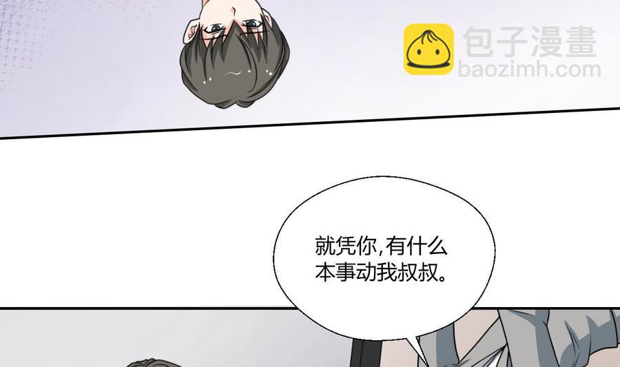 第80话 自身难保12