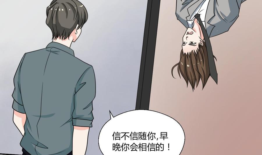 第80话 自身难保13