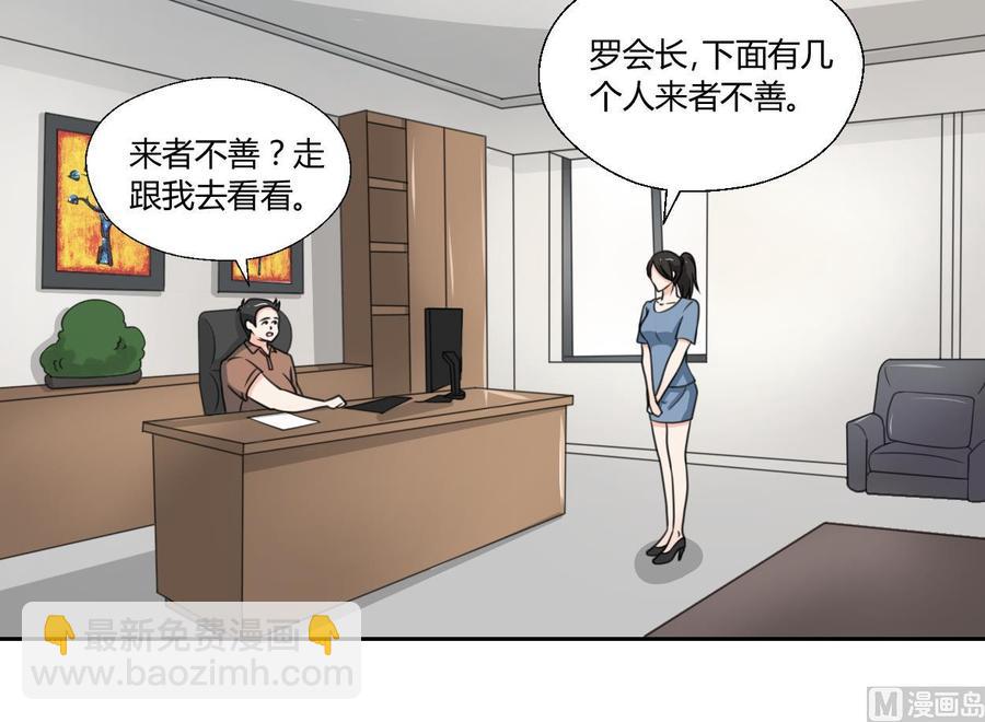 第80话 自身难保17